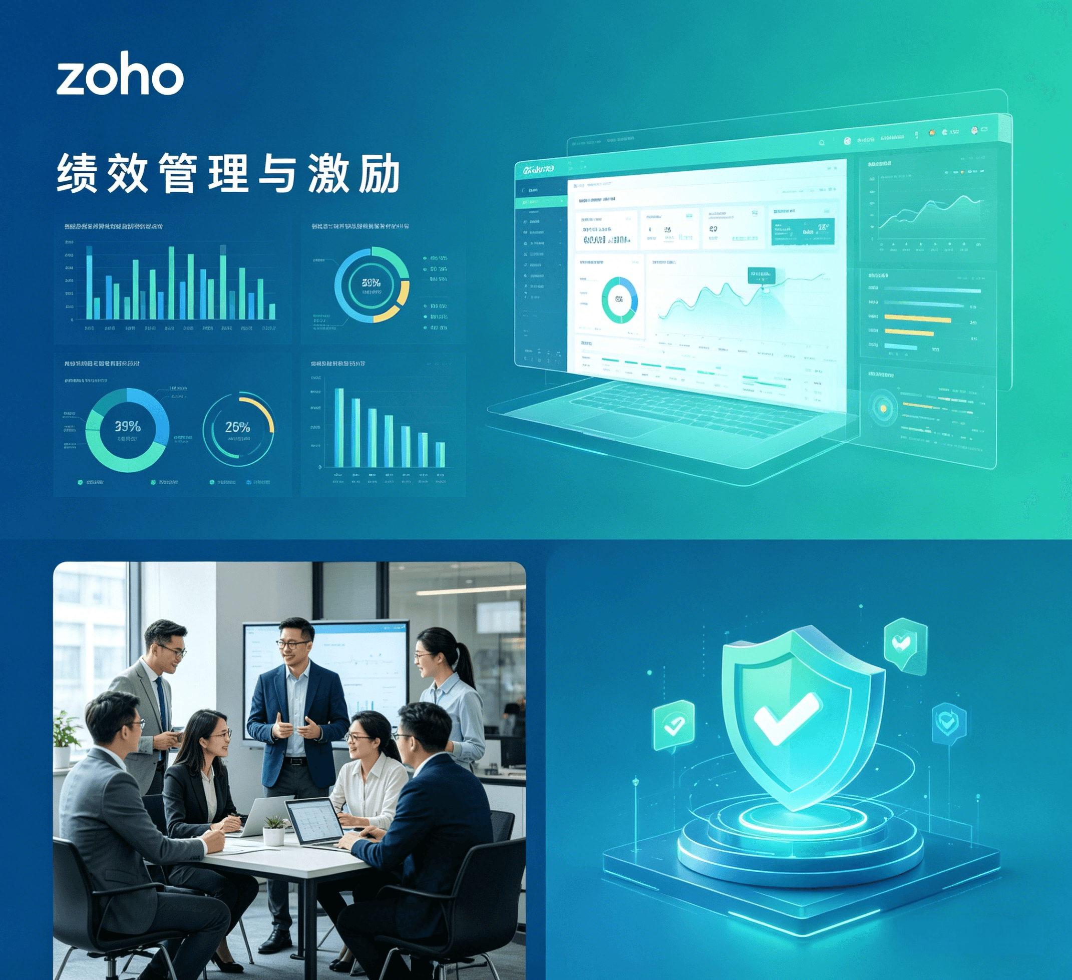 绩效管理与激励