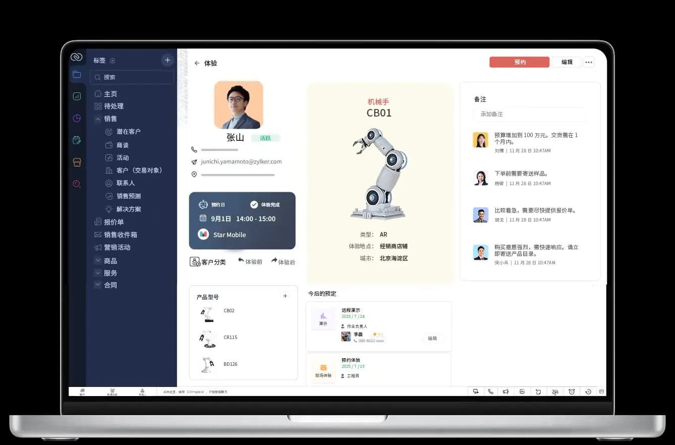 线索管理功能展示